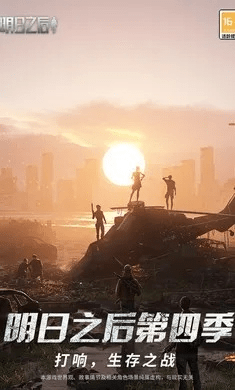 明日之后第三季下载官方,高速响应解决方案_C版_v10.630