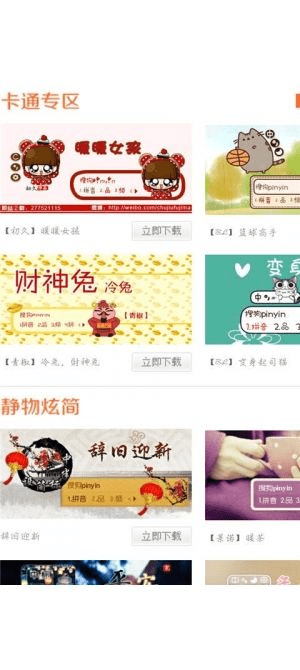 搜狗皮肤盒子官方下载,快速设计响应计划&amp;X_v2.598