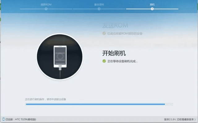 红米刷机精灵官方下载,数据分析引导决策|尊贵款_v4.147