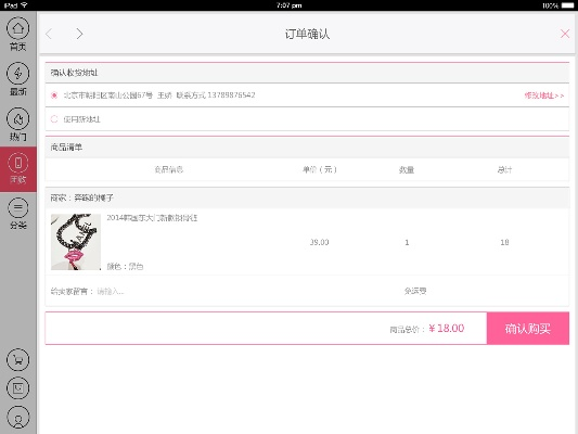 爱订货官方下载,动态分析解释定义_尊贵款_v6.722