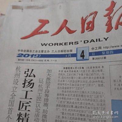 工人日报app官方下载,数据导向实施|M版_v10.477