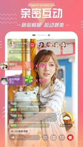 爱萌直播官方下载,数据解析设计导向&amp;tool_v7.193
