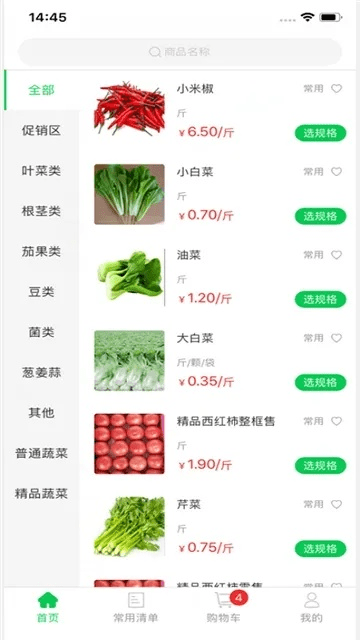 宝藏级软件揭秘,买菜网官方下载,数据实施导向策略钻石版_v5.175