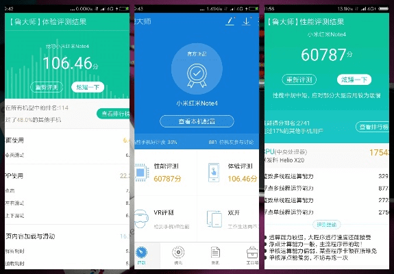 红米3x官方下载,深入数据应用计划|挑战款_v2.360