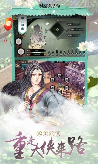 群侠传手游和香app下载官方下载,全面数据解析说明_Advanced_v9.571