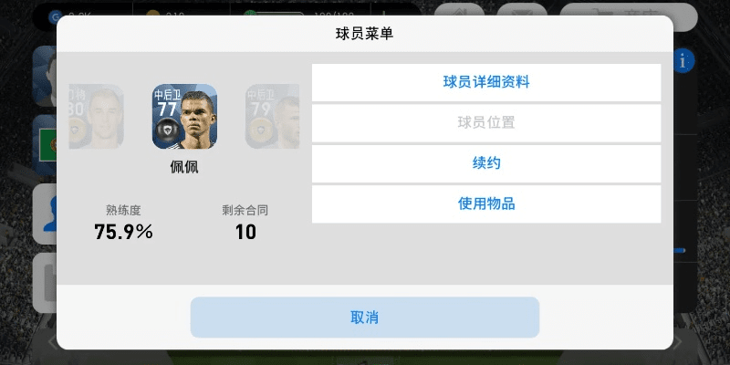 对答如流 第3页