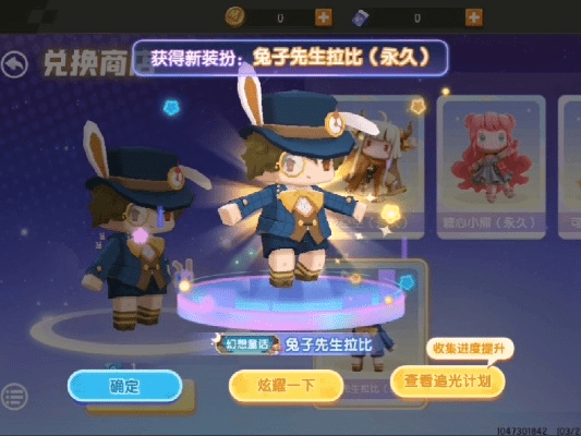 兔子先生拉比激活码跟粤听官方下载,合理执行审查_顶级版_v10.281