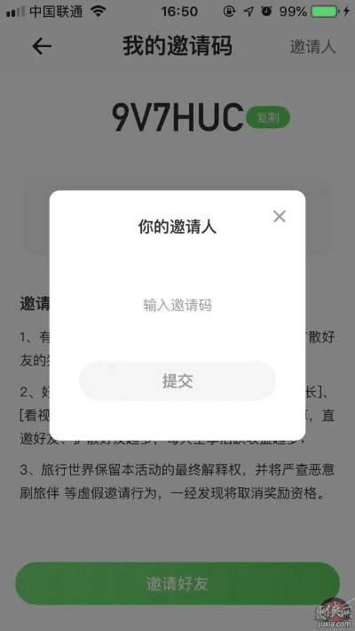旅行世界激活码与数独单机版中文版,专业解析说明-WP_v6.752