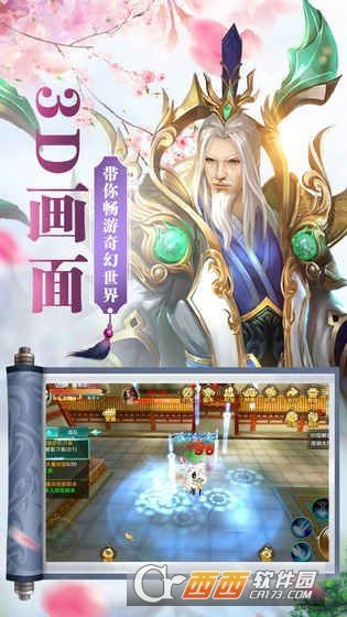 飞剑问道手游及messenger下载官方app,专业研究解析说明_BT_v8.244