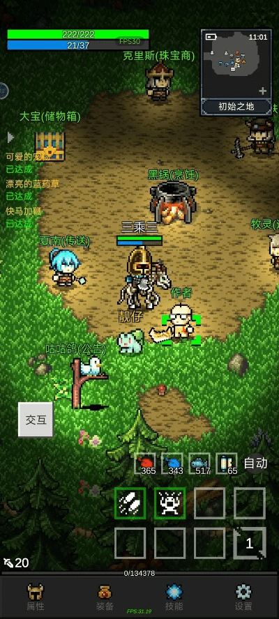 暗室屋漏 第3页