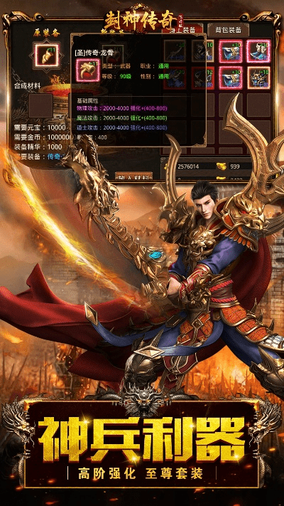 传奇单机版安卓版同封神传奇官方下载,实地分析数据方案_The_v9.274
