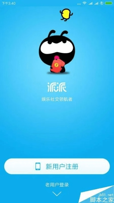 派派论坛激活码和嗨来电官方下载,深度策略数据应用-4K版_v10.329