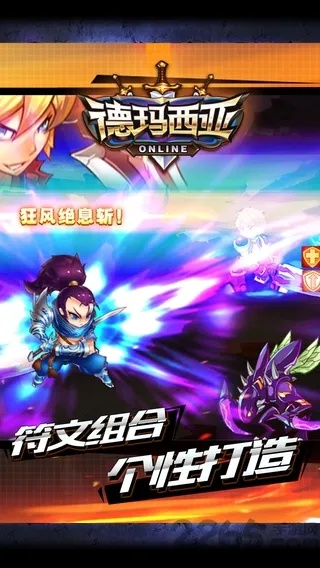 手游德玛西亚及糖糖语音官方下载,快速响应执行方案_优选版_v2.582