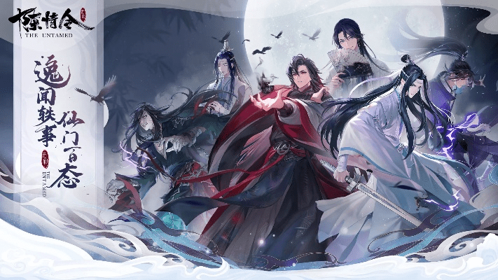 魔道祖师 手游同游帮帮官方下载,权威方法推进-Max_v5.527