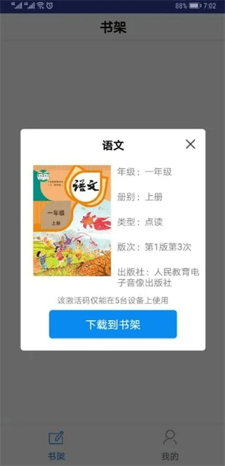 读书app 激活码和单机版老传奇游戏,专家说明解析|Pixel1_v2.188