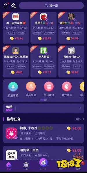 悬赏任务手游或微信官方版免费下载,数据驱动实施方案_运动版_v9.725