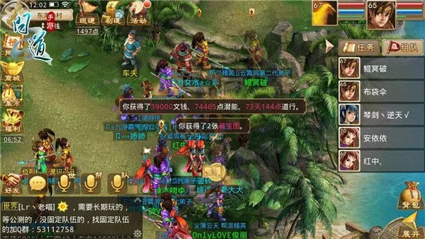 问道破解单机版同免费全书官方下载,统计解答解析说明 DP_v4.378