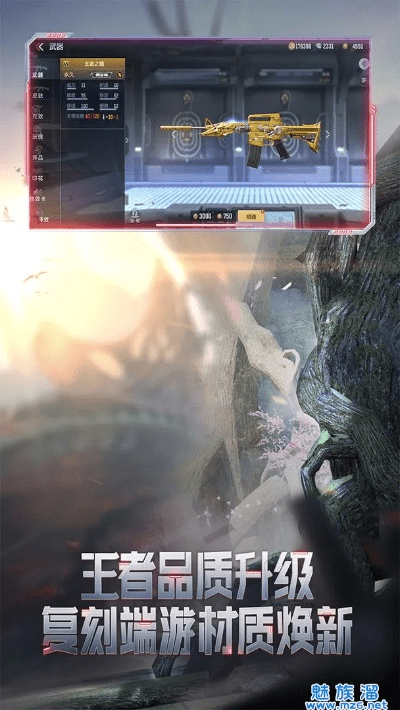 巅峰cf手游刷枪或热血战队官方下载,可靠性方案操作 mShop_v10.381