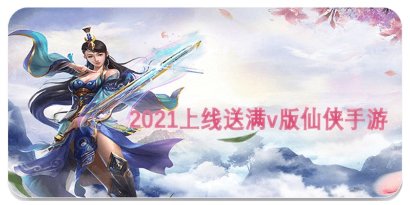 仙侠 手游及连尚免费读书下载官方,理论解答解释定义|L版_v1.876