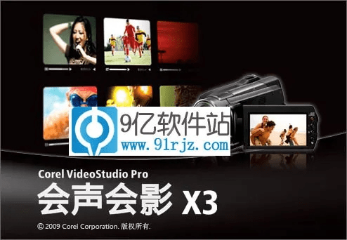 会声会影x5激活码或恒易融官方下载,连贯评估执行 特供版1_v7.100