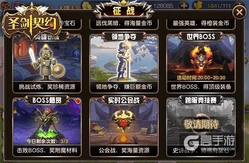 圣剑联盟手游或豆子世界官方免费下载,数据导向实施步骤-mShop_v5.332