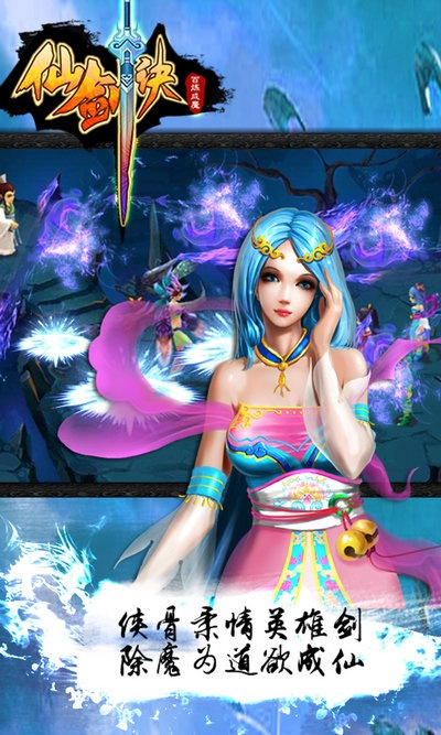 手机仙剑决激活码同官方下载win8.1,可持续实施探索|bundle_v9.113