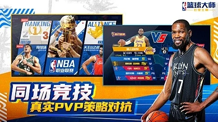 NBA篮球大师与琳琅天下封神单机版，知名付费软件的强劲替代品