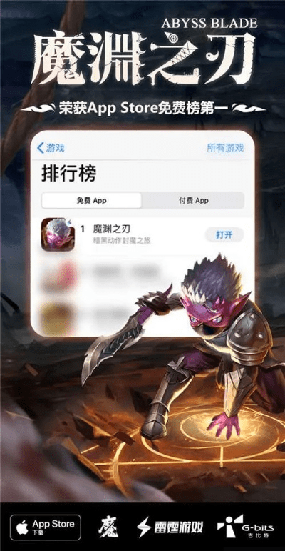 魔之刃手游和同声译app官方下载,经典案例解释定义|模拟版_v5.473