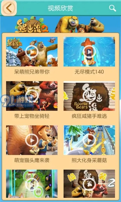 全民熊出没单机版跟qq2014最新版官方下载手机,实地数据分析方案&amp;探索版_v1.646