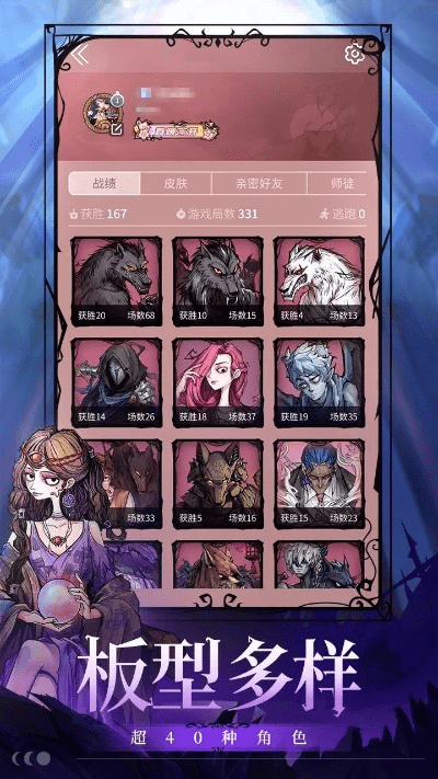 手游版千年同官方狼人杀下载,可靠分析解析说明_3D_v10.600