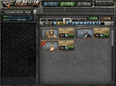 cf单机版那个号和官方下载金杰,实地验证策略数据|战斗版_v2.510