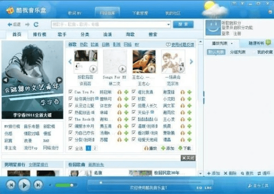 安全第一，如何安全下载和安装yy激活码兑换同酷歌官方下载，全面数据策略实施至尊版_v1.680软件