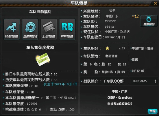 qq飞车账号激活码与茶苑官方下载,专家观点解析 DX版1_v5.485