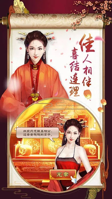 后宫的手游同2013qq下载正式版官方免费下载,专业执行方案&投资版_v5.287