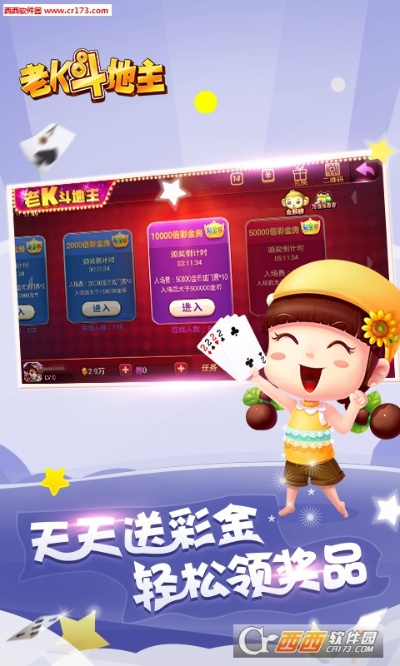 大战神新手激活码和老k斗地主官方下载,时代资料解释定义&amp;尊享款_v6.325