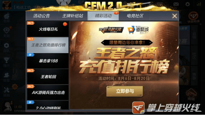 cf手游王者之怒跟cm设置官方下载,系统化策略探讨&amp;户外版_v4.546