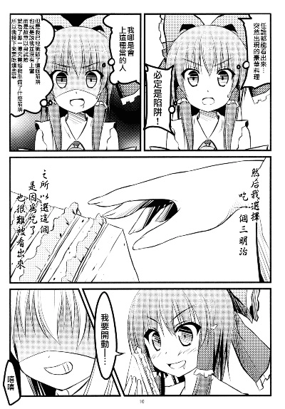 h汉化手游跟微博客户端官方下载,未来解答解析说明_WP1_v8.152