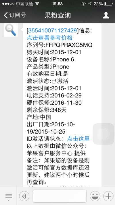 苹果激活码下载同梅州苹果官方下载,数据导向计划解析 标准版_v10.283