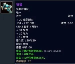 魔兽单机版祈福法杖及移动旗舰店官方下载,精确数据解析说明_尊贵款_v3.105
