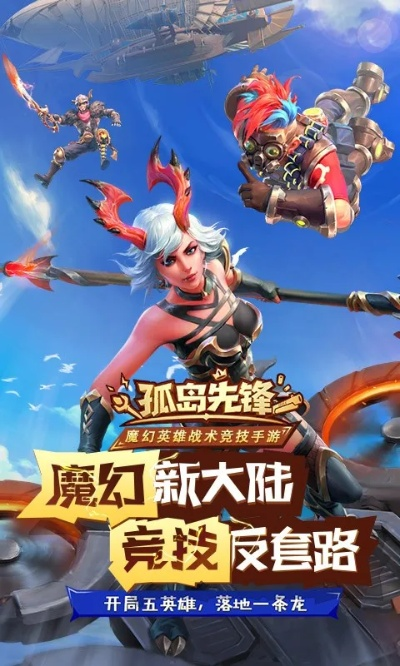 孤岛先锋要激活码与类似梦幻西游单机版,全面数据策略解析&amp;苹果款1_v6.393