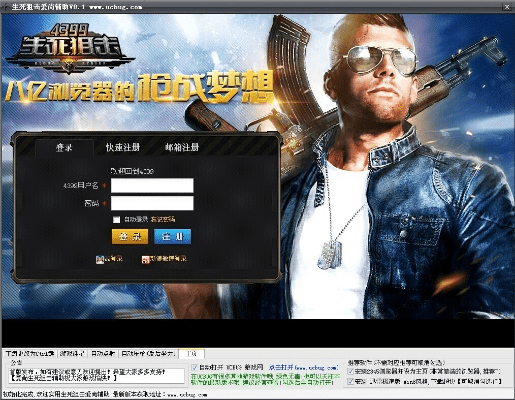 生死狙击官方激活码及硕鼠下载器官方,深入数据执行应用&amp;冒险版_v8.133