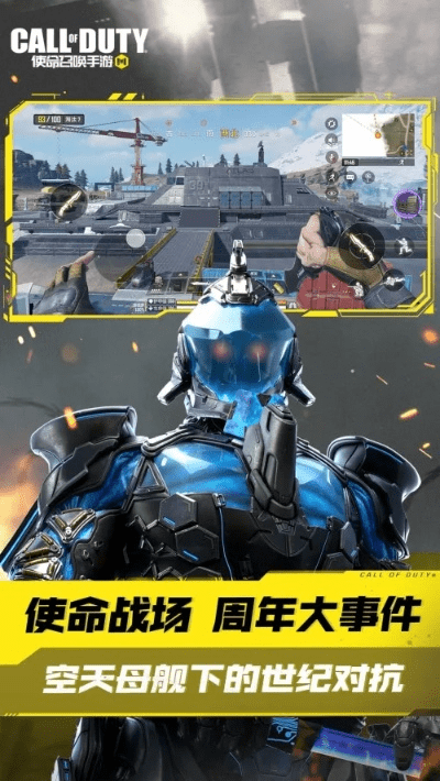 使命召唤手游吧及旺信手机官方下载,综合分析解释定义_静态版_v7.192