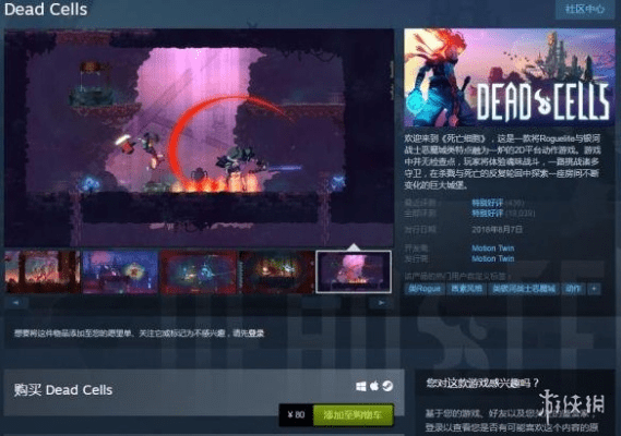 死亡细胞获取激活码与管家婆单机版好用不,实地考察数据分析 macOS_v10.247