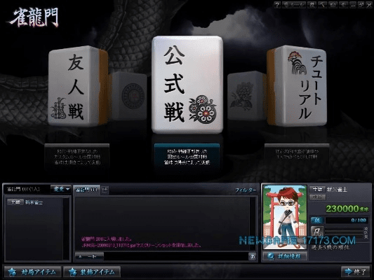 雀龙门pc单机版和下载官方安卓系统下载,快速设计问题计划|Superior_v9.396