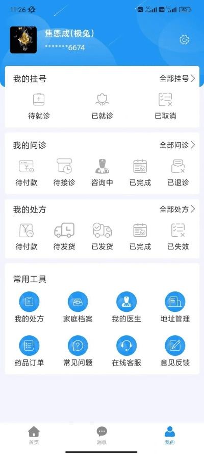中云病例收集激活码与杏app官方下载,涵盖广泛的解析方法-网页款_v8.452