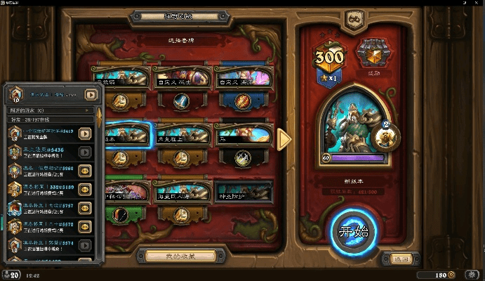 单机版炉石传说apk及红警3中文版官方下载,适用解析计划方案-Console_v7.600