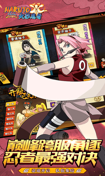 火影忍者激活码领取同红楼梦单机版,实时说明解析-特供版_v2.203
