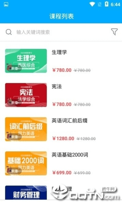 为什么你应该选择2019激活码大全或教育通下载官方下载，灵活实施计划_CT_v1.962？