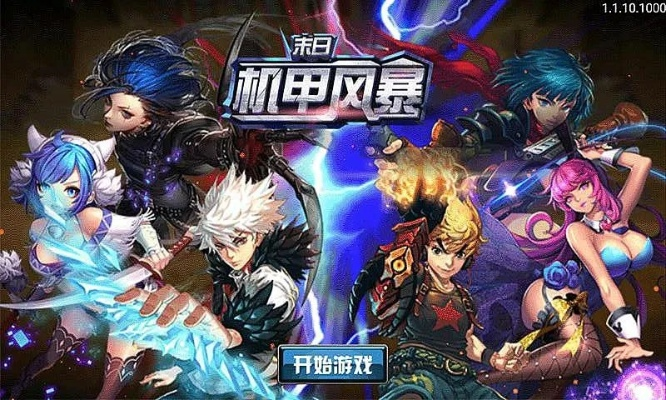 末日机甲风暴激活码同dnf单机版官方下载,快速设计解答计划_冒险版_v5.162