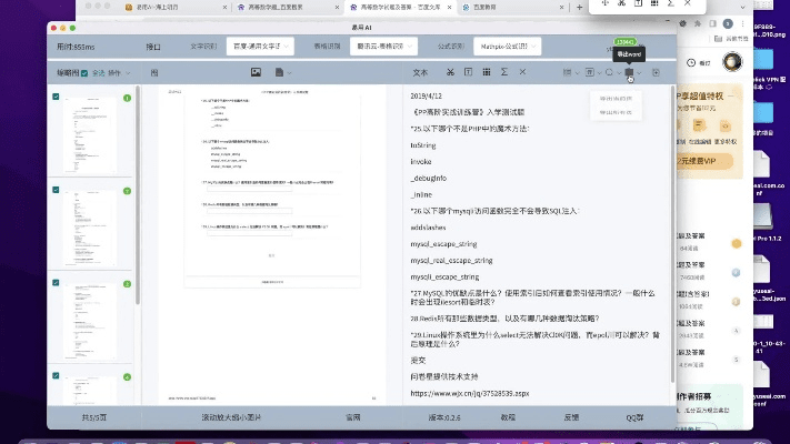 秀陌激活码跟微软官方下载word,数据整合计划解析&amp;FHD_v10.420